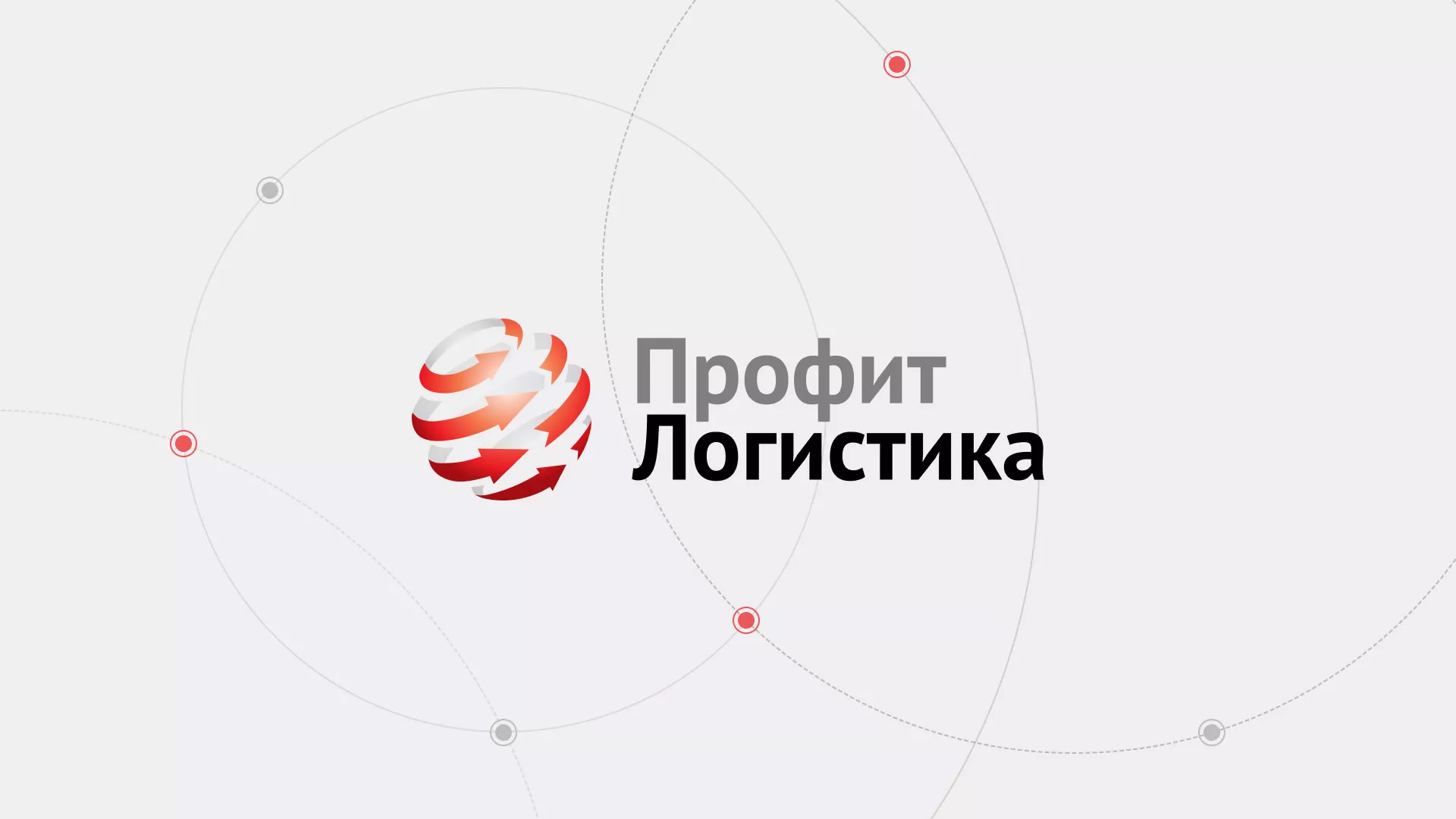 Разработка сайта экспедиционной компании в Невинномысске